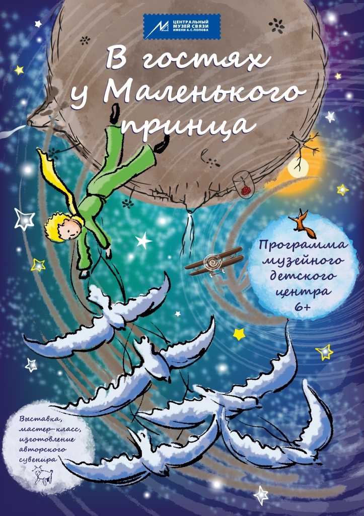 Афиша программы. 