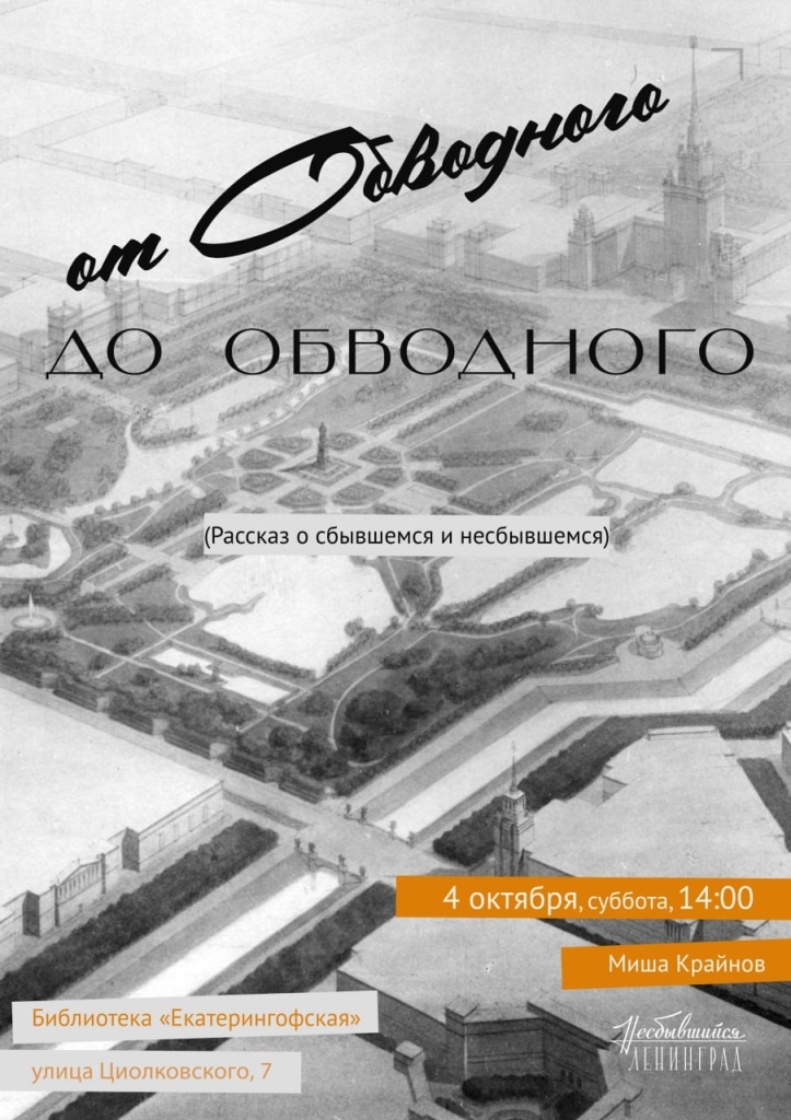 Афиша лекции.