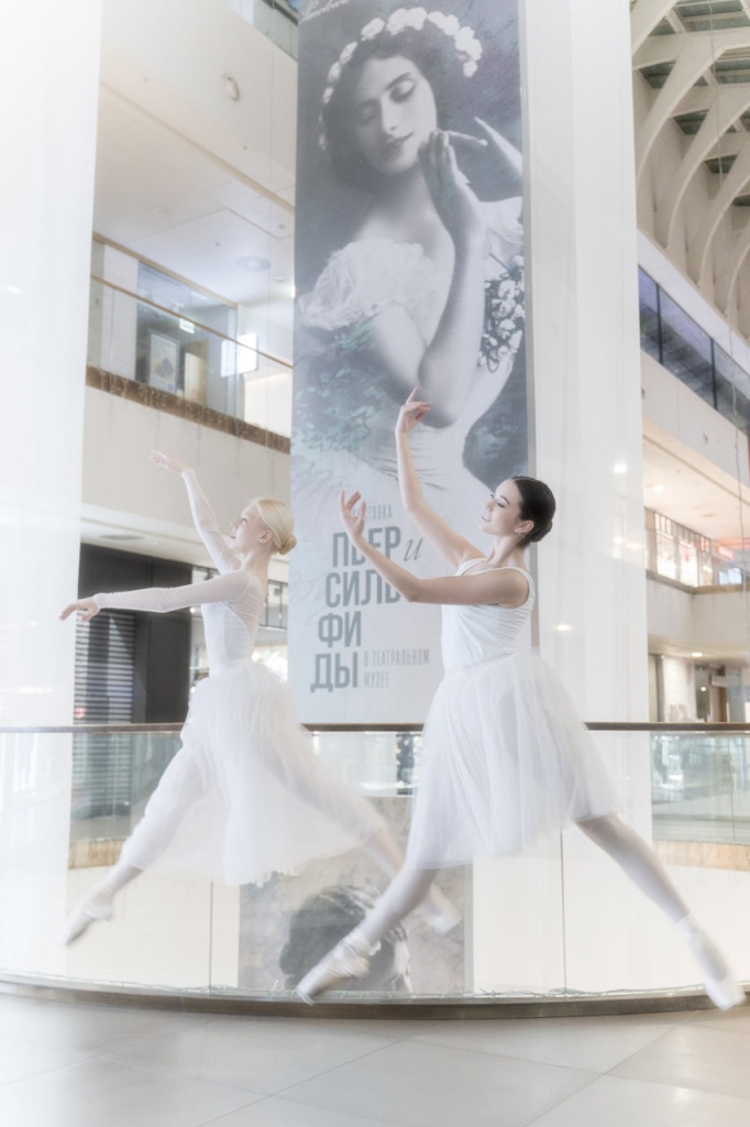 «Пьер и Сильфиды». 