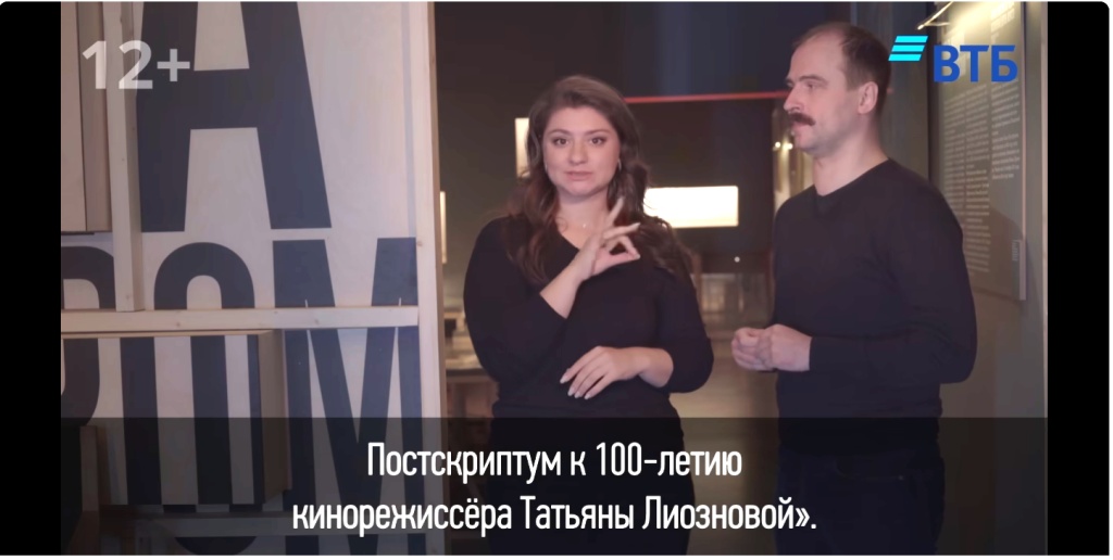 Скриншот фильма. Правообладатель: ЧАНО «Языки без границ» и банк ВТБ.ц» и банк ВТБ.