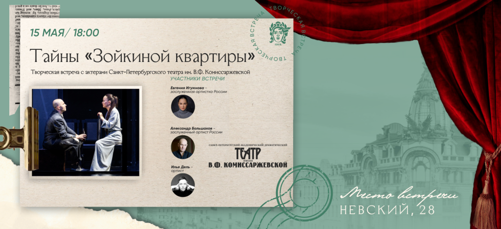 Афиша вечера. 