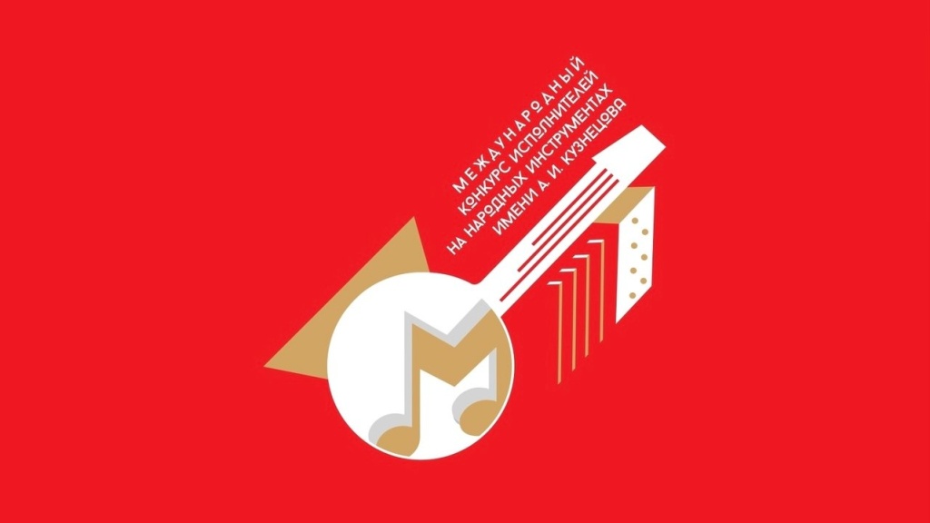 Логотип фестиваля. 