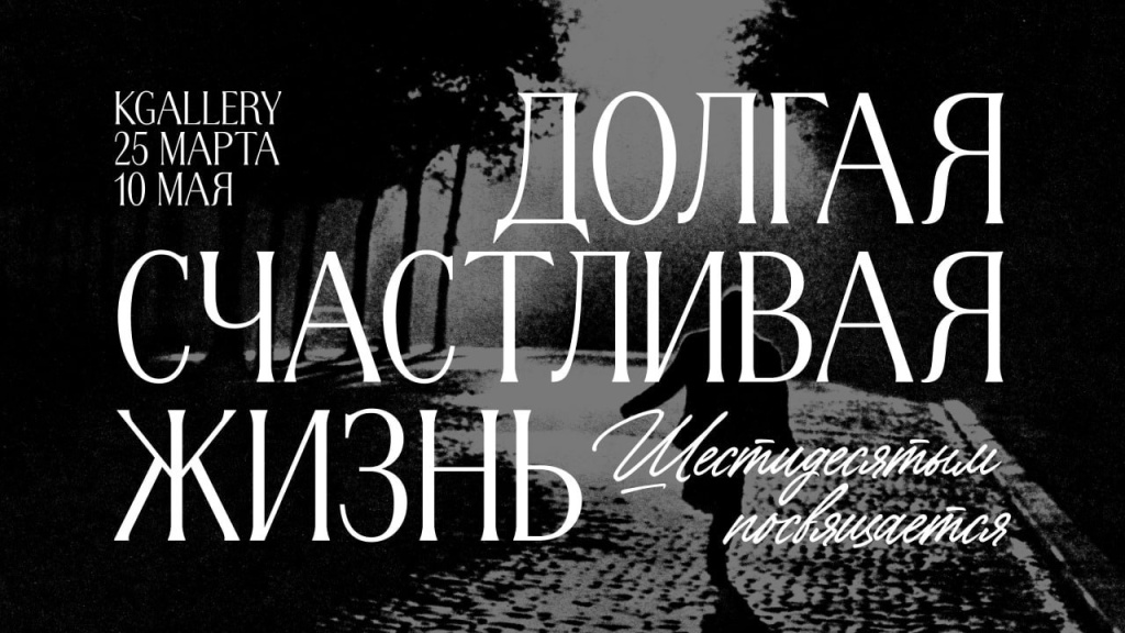 Афиша выставки. Афиша выставки.