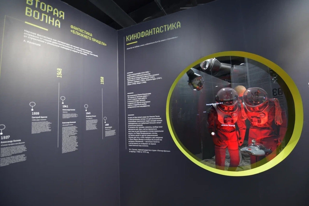 Гости узнают, как 100 лет назад представляли сегодняшний день писатели-фантасты. 