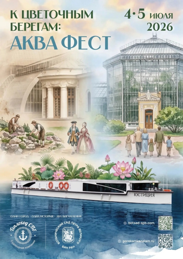 Афиша фестиваля.