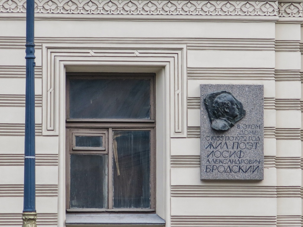 Мемориальная доска Иосифа Бродского на стене дом А.Д. Мурузи. Фото: Ирина Иванова. Правообладатель: Институт культурных программ. Мемориальная доска Иосифа Бродского на стене дом А.Д. Мурузи. Фото: Ирина Иванова.