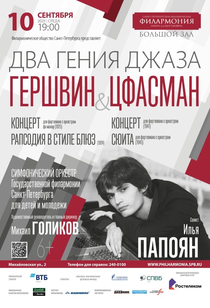 10-09-2025_ДОУ_Голиков-Папоян_ЭСКИЗ(4)-1.jpg