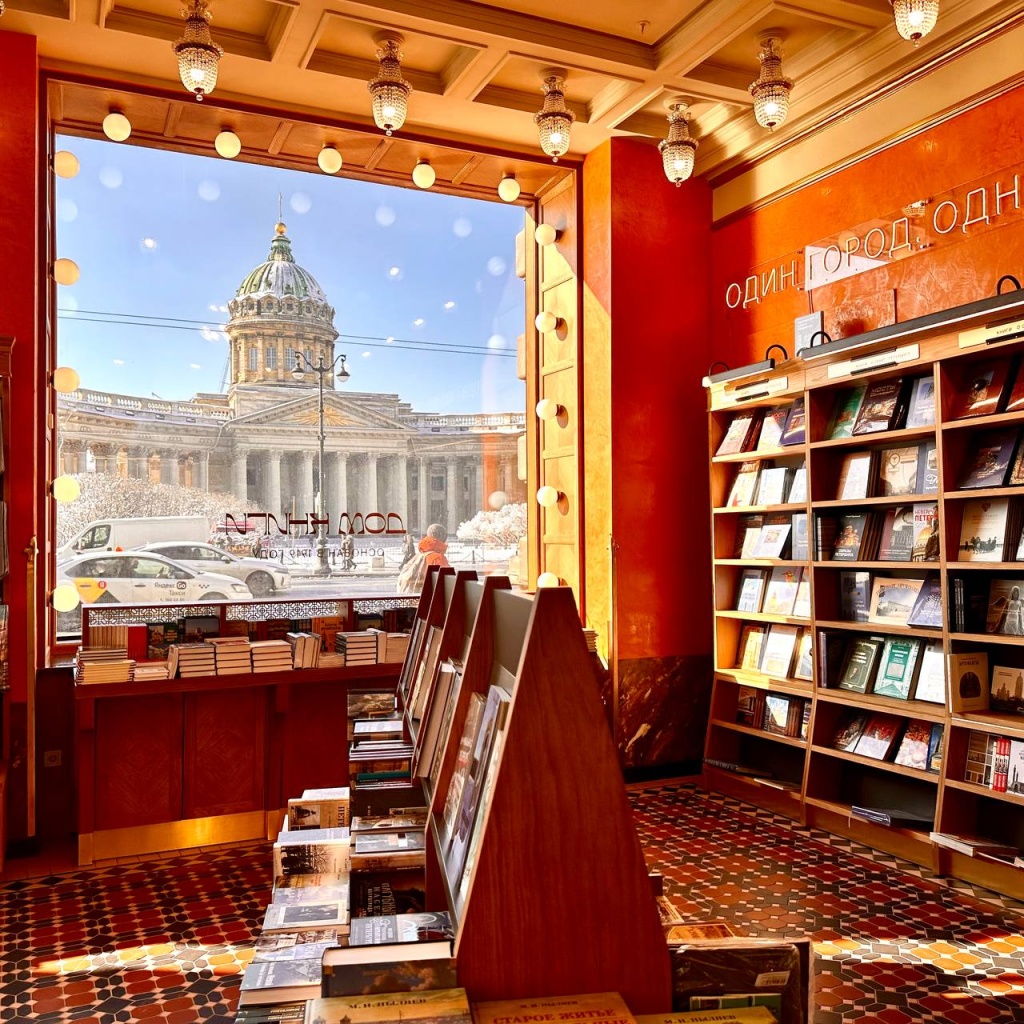 «Дом книги».