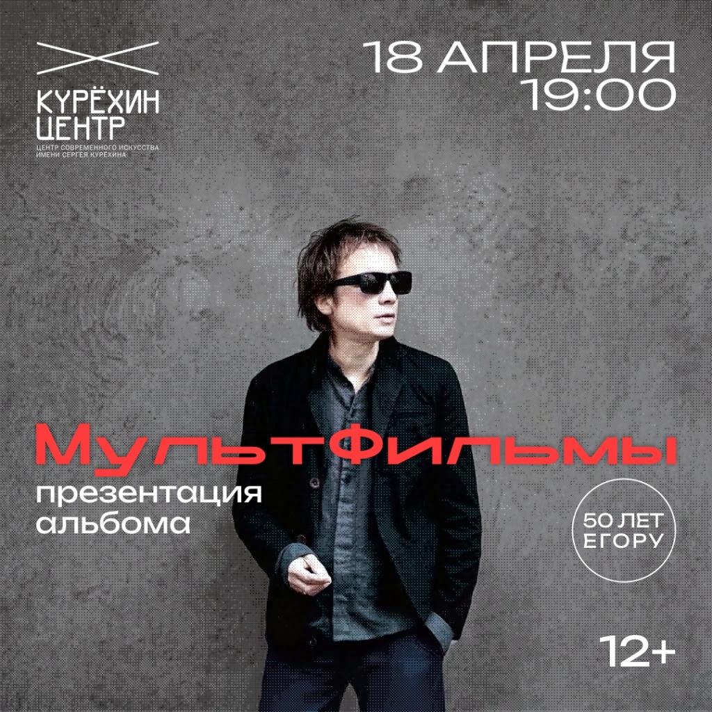 Афиша концерта. 