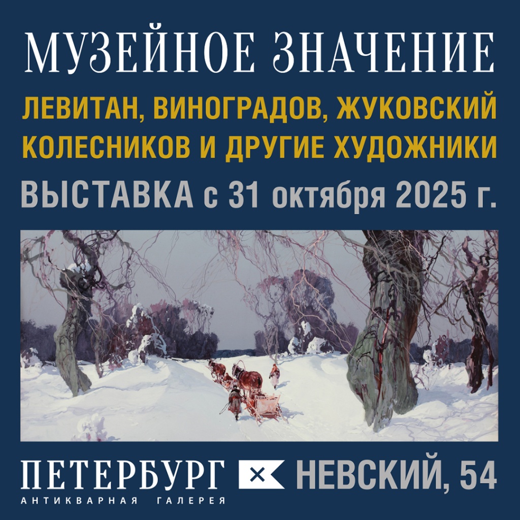 Афиша выставки.  Афиша выставки.