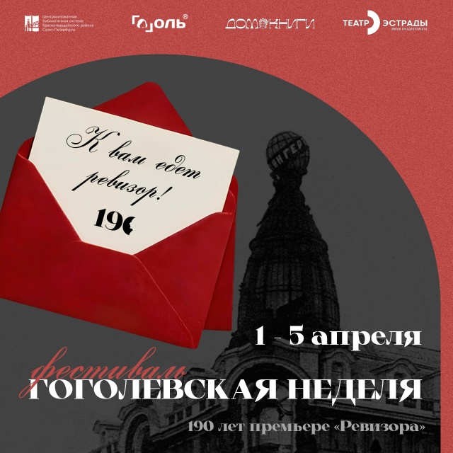 Фото: vk.com/gogol_lib. Правообладатель: vk.com/gogol_lib. 