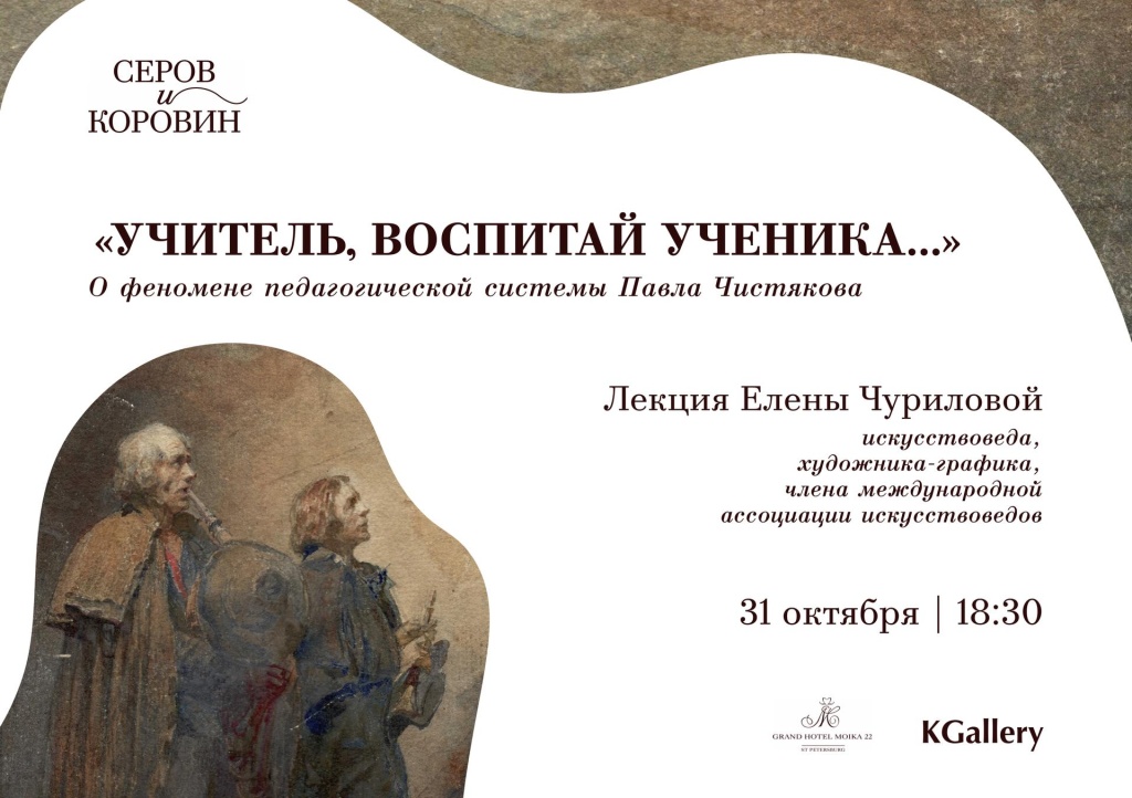 Афиша лекции.