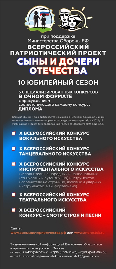 Афиша конкурса