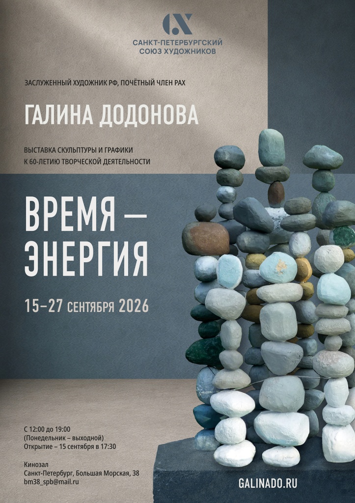 Афиша мероприятия. Фото предоставлено организаторами. Правообладатель: vk.ru/spbsh_ru. Додонова.jpg