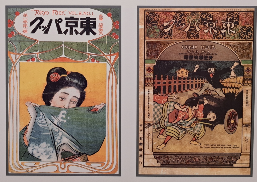 Обложки журнала Tokyo Puck, нач. XX в.