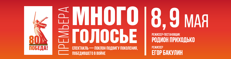 Афиша спектакля. 