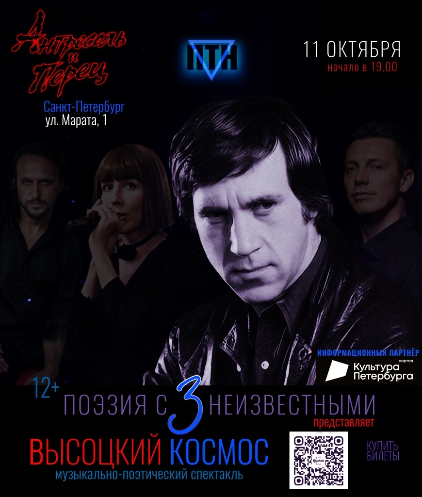 Афиша проекта.
