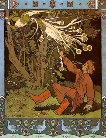 И.А. Билибин. «Сказка об Иване-царевиче, Жар-птице и о Сером волке», 1899 год.