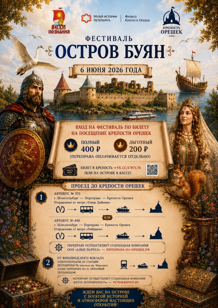 Афиша фестиваля. Афиша фестиваля.