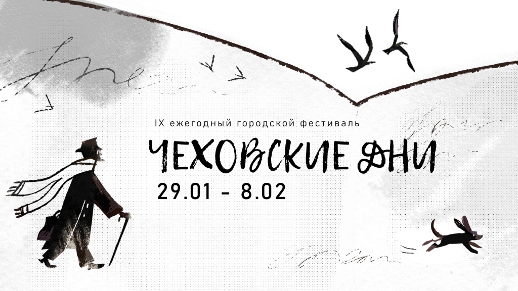 Афиша фестиваля. 