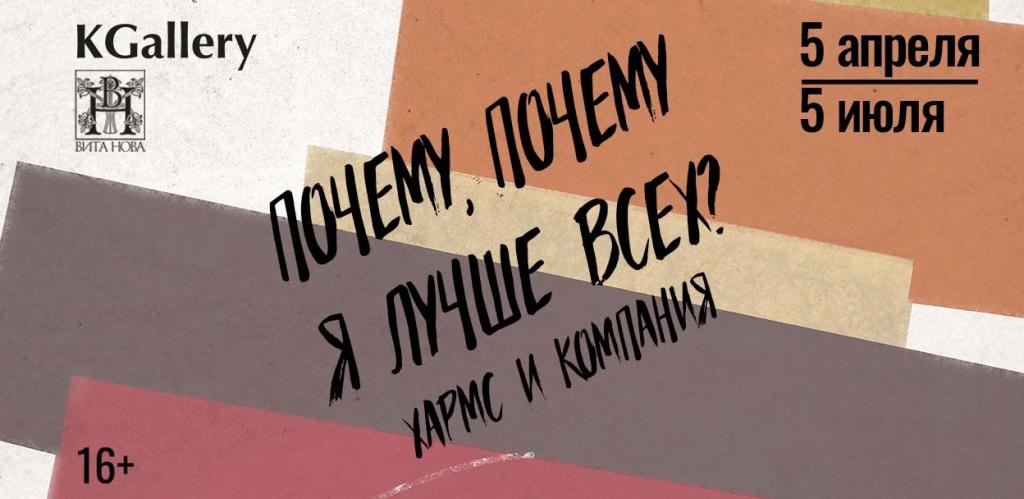 Афиша выставки. 