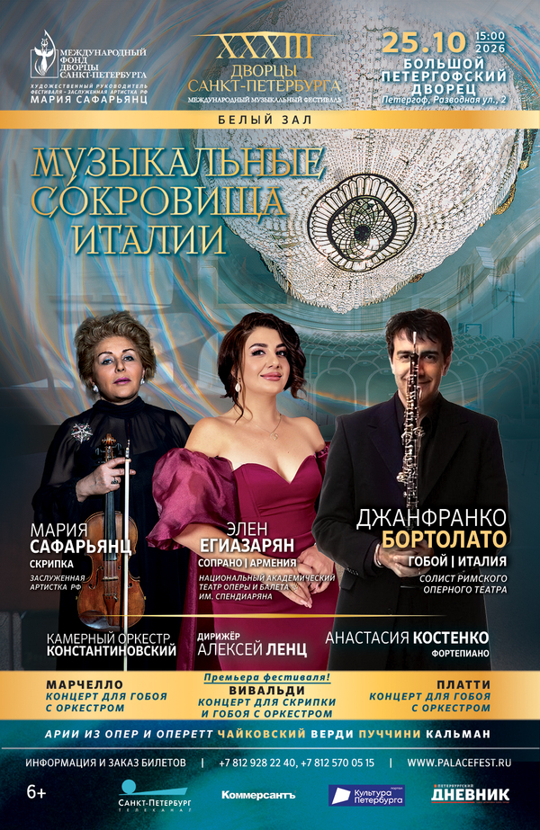 Афиша концерта. 