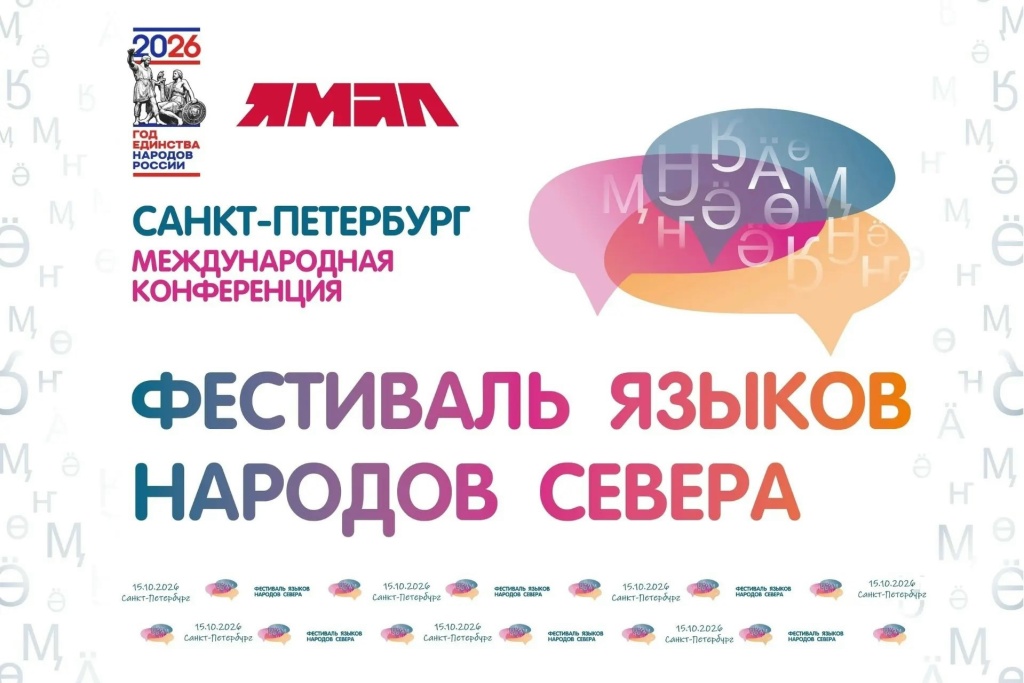 Правообладатель: Дом национальностей.
