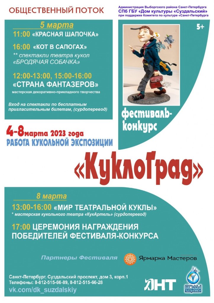 Источник фото: https://vk.com/dk_suzdalskiy