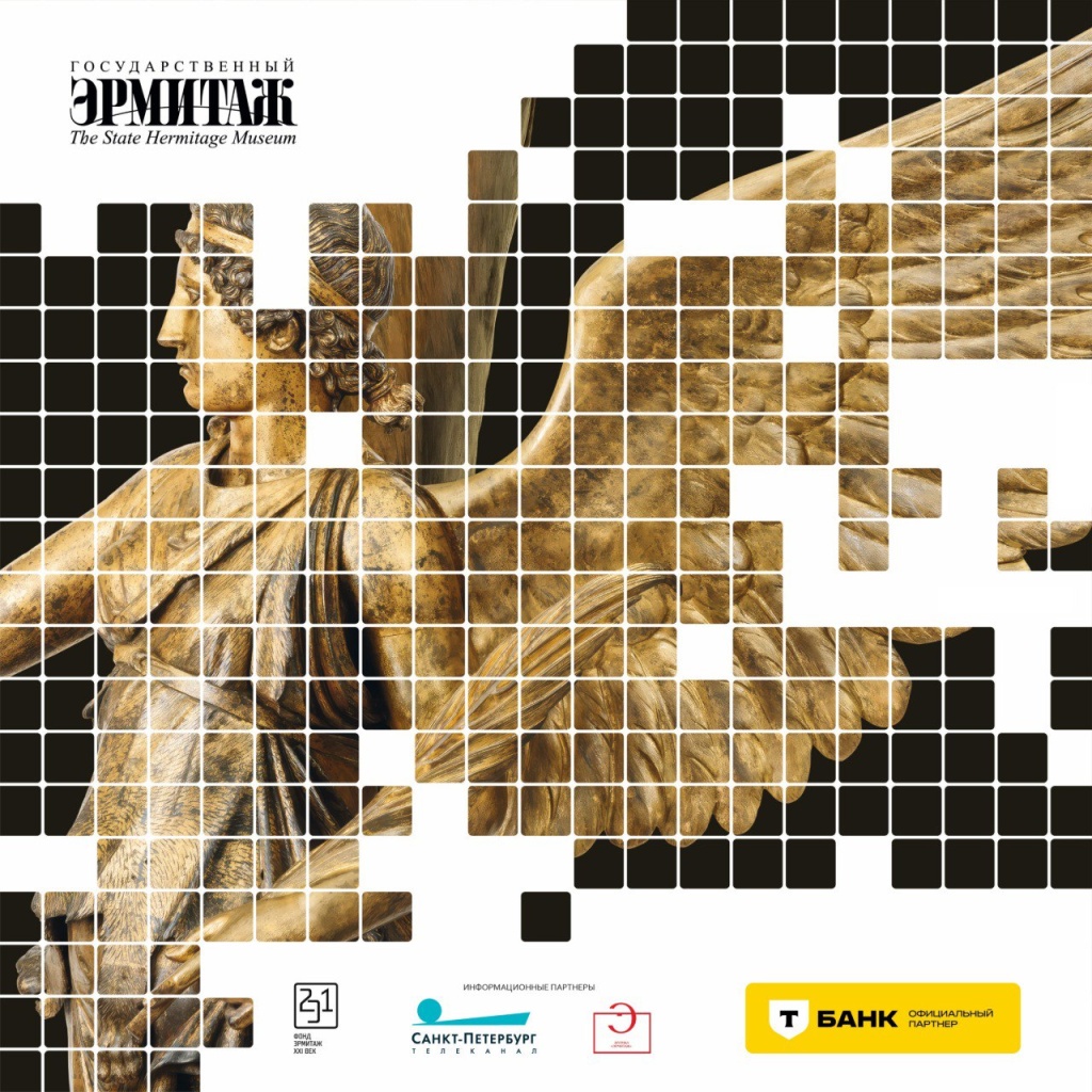 Афиша выставки. 