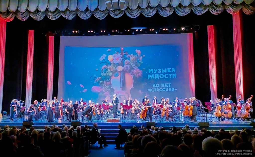 Юбилей оркестра. Юбилей оркестра.