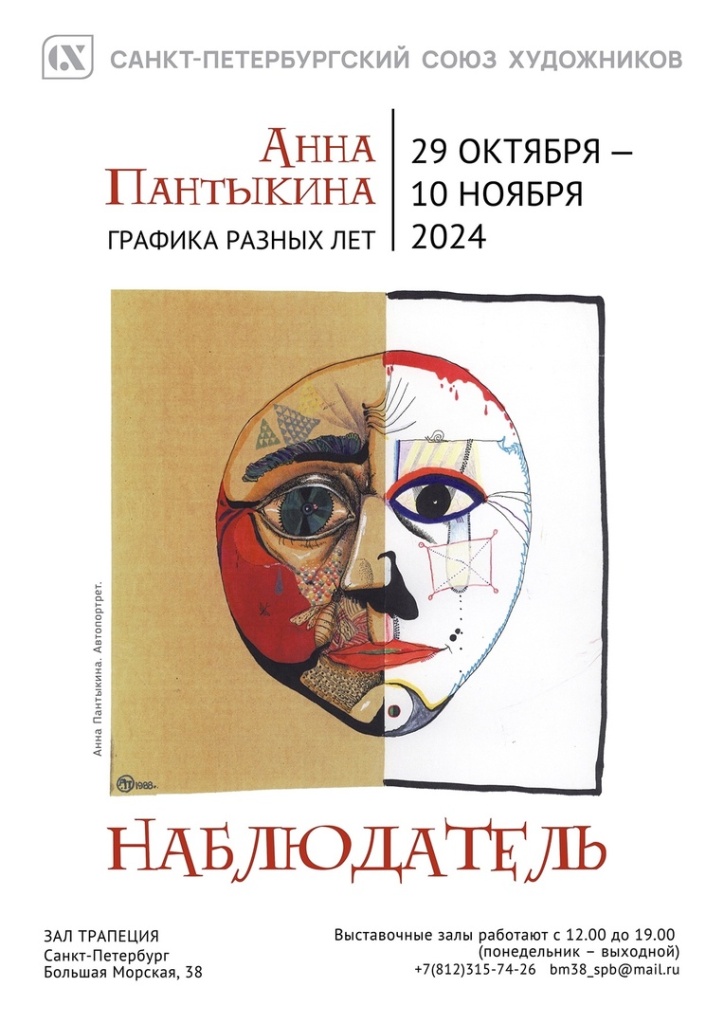Афиша мероприятия. Фото предоставлено организаторами.Источник: vk.com/bm38_spb. Правообладатель: СПбСХ yHJrcKdjWx0.jpg