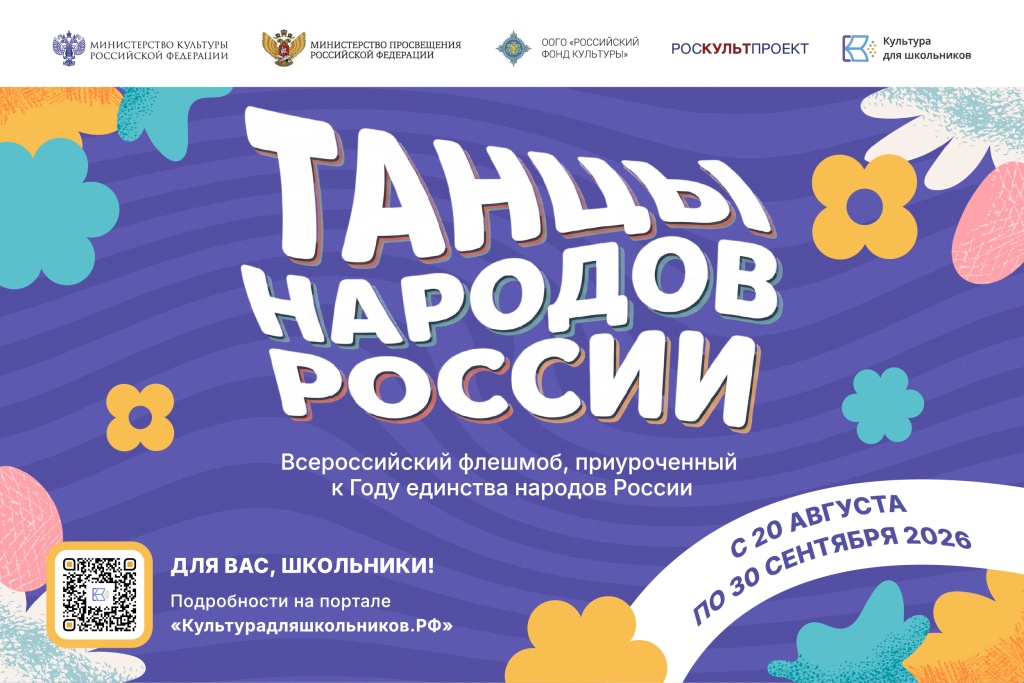 Официальный баннер.