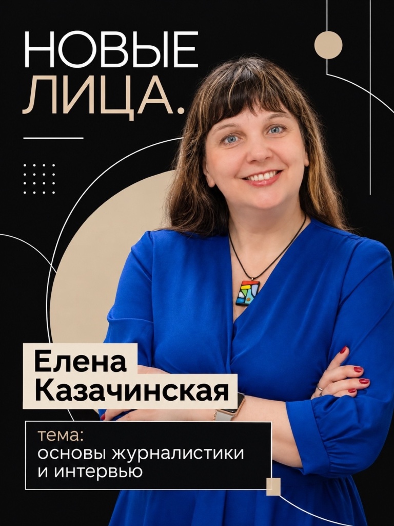 Фото: Информационное агентство «Мы в кадре».