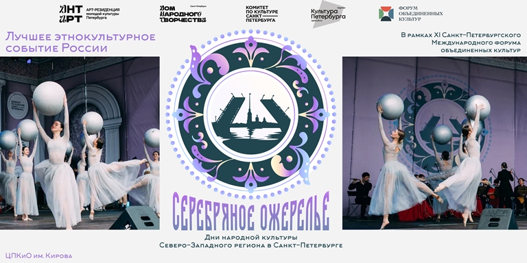 Фото предоставлено организаторами проекта. Правообладатель: Оргкомитет Фестиваля «Серебряное ожерелье». 
