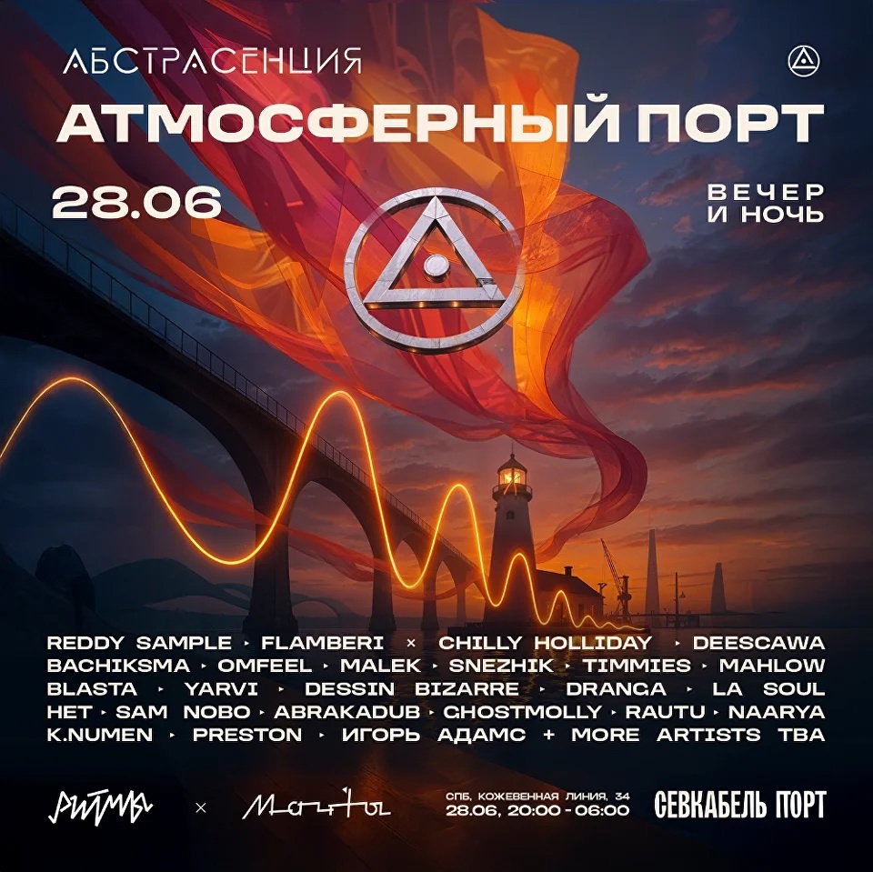 Афиша фестиваля. 
