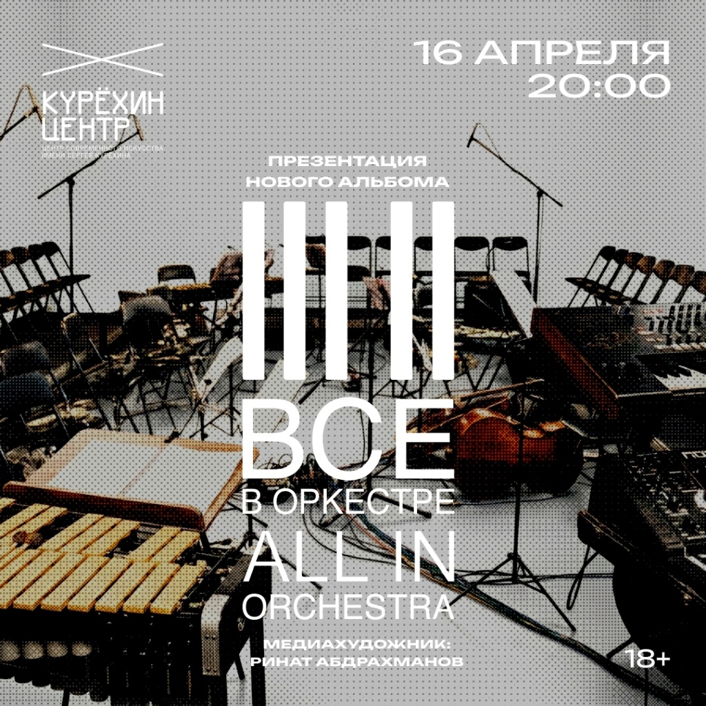 Афиша концерта. 