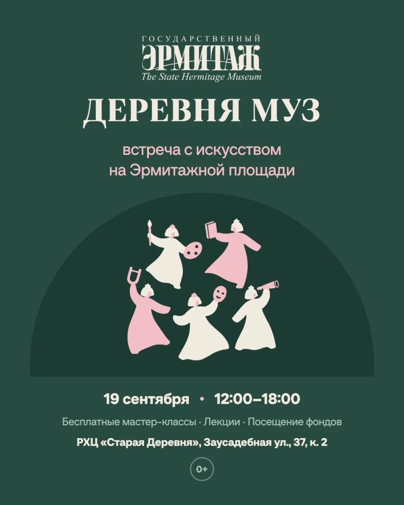 Афиша фестиваля. 