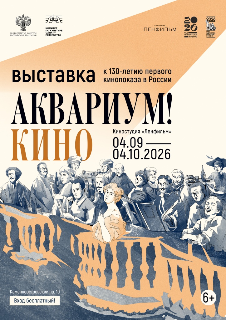 Аквариум.jpg