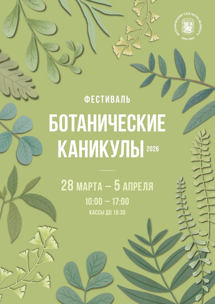 Афиша. 2026каникулывесна.jpg