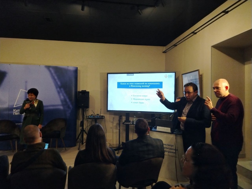 Специально для участников события была проведена топонимическая викторина. Вопросы для неё составил эксперт сектора топонимической деятельности «Института культурных программ» Андрей Рыжков (на фото). Правообладатель изображения: Институт культурных программ. photo_5310274703123484868_y.jpg