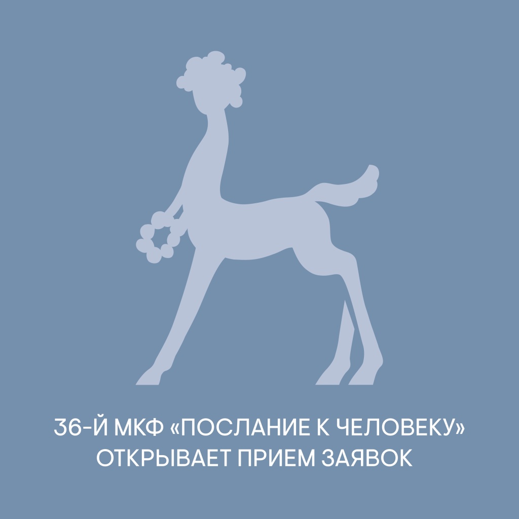 Подать заявку на участие картины в конкурсном отборе можно через форму на сайте фестиваля и через онлайн-платформы: FilmFreeWay и FestHome. 
