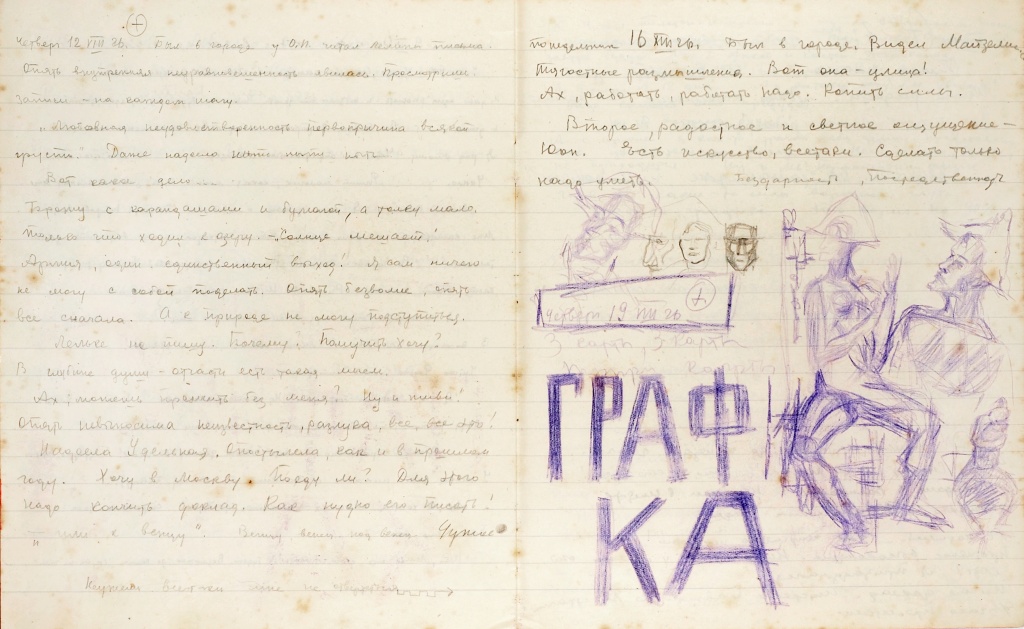 Фактическое «возвращение» утраченного архива переводит данный объект в категорию музейных.