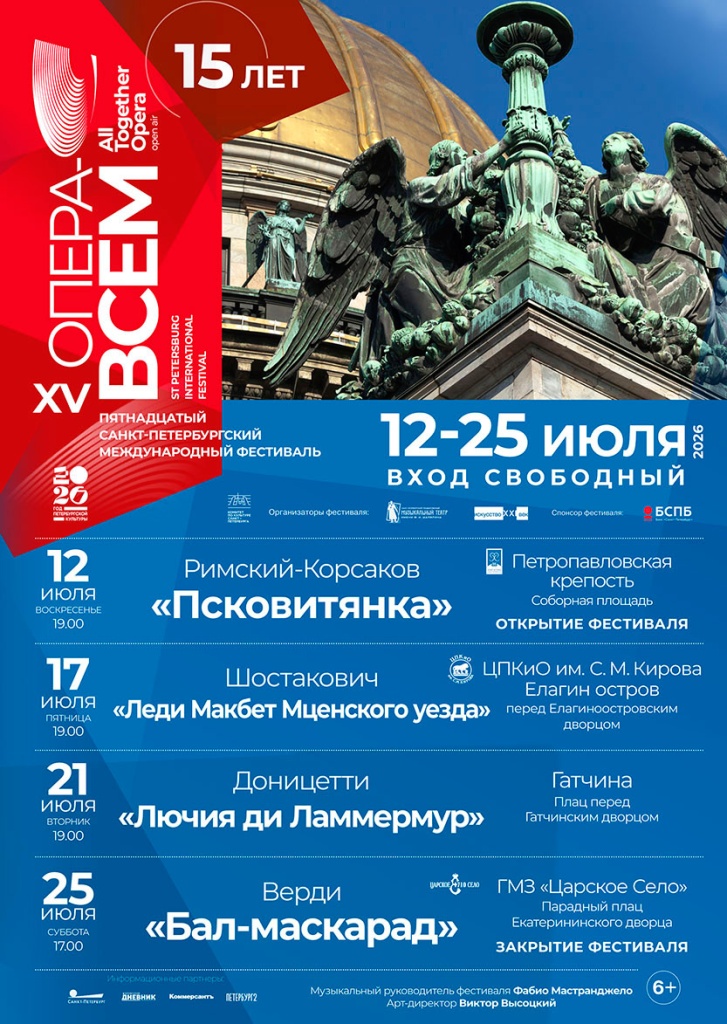 Расписание фестиваля. Расписание фестиваля.