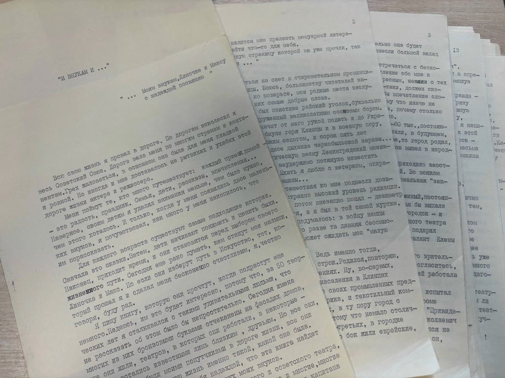 Автобиография Ильи Рахлина. Правообладатель: ЦГАЛИ. Биография.