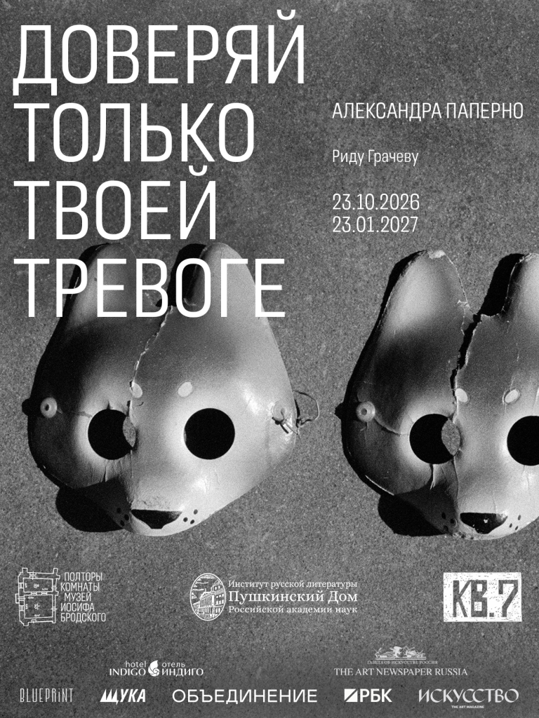 Афиша выставки. Афиша выставки.