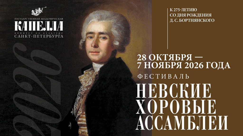 Афиша фестиваля. 
