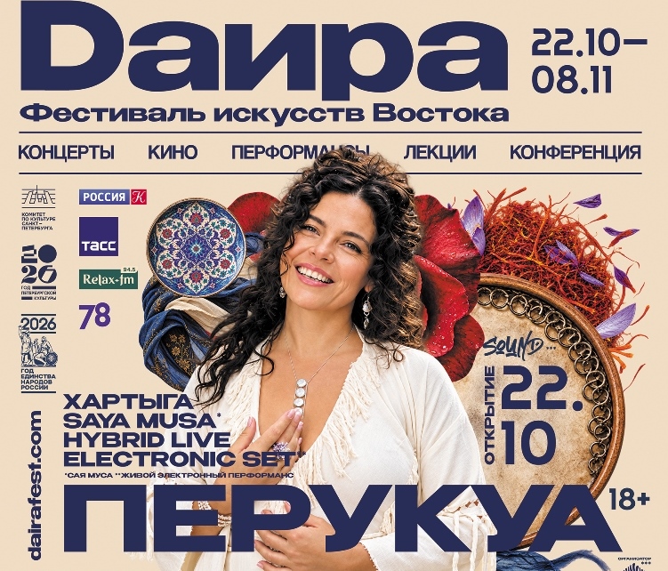 Фото предоставлено организаторами. Правообладатель: Оргкомитет фестиваля. 