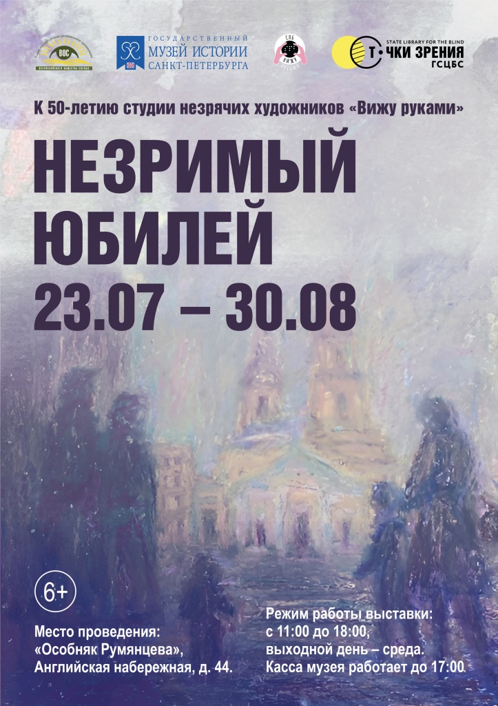 Афиша выставки. Афиша выставки.