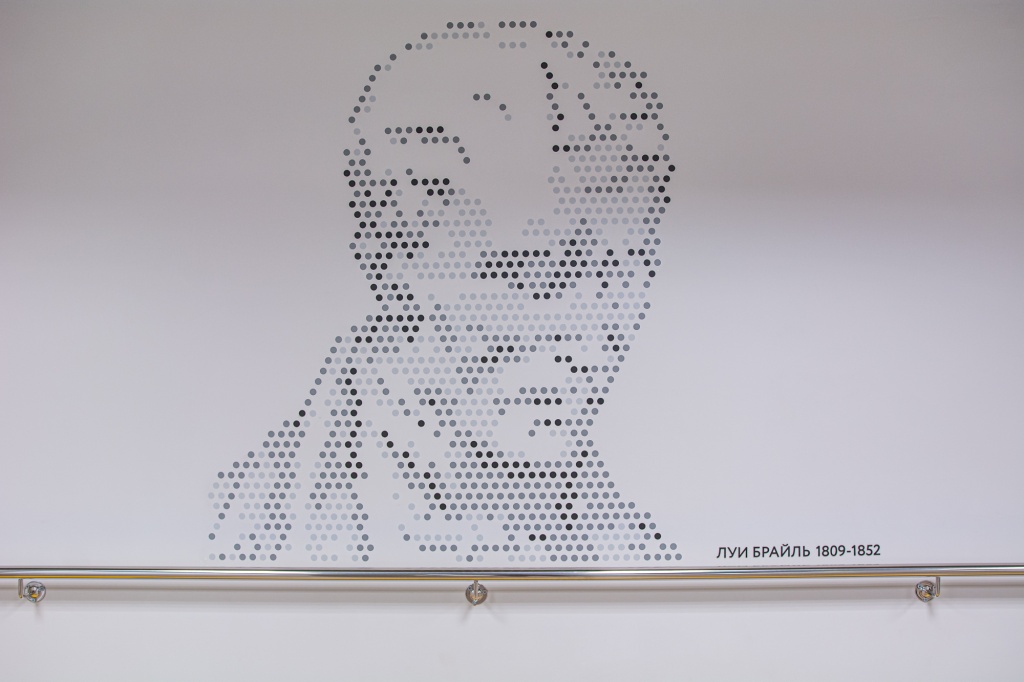 Библиотека для слепых и слабовидящих в Санкт-Петербурге. Фото: Ирина Иванова.