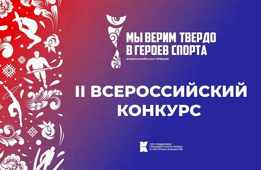 Афиша конкурса. 